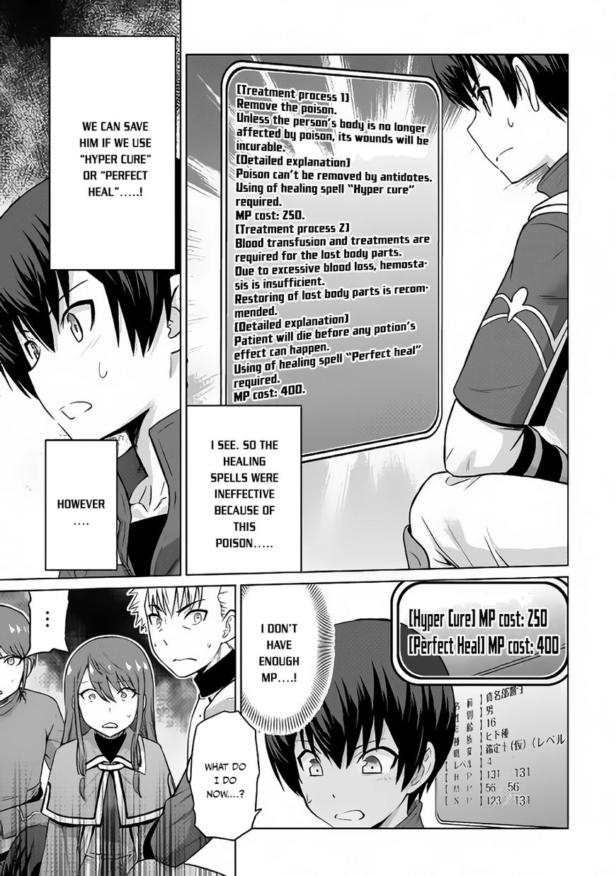 Saikyou no Shokugyou wa Yuusha Demo Kenja Demo Naku Kanteishi (Kari) Rashii Desu yo? Chapter 5 10